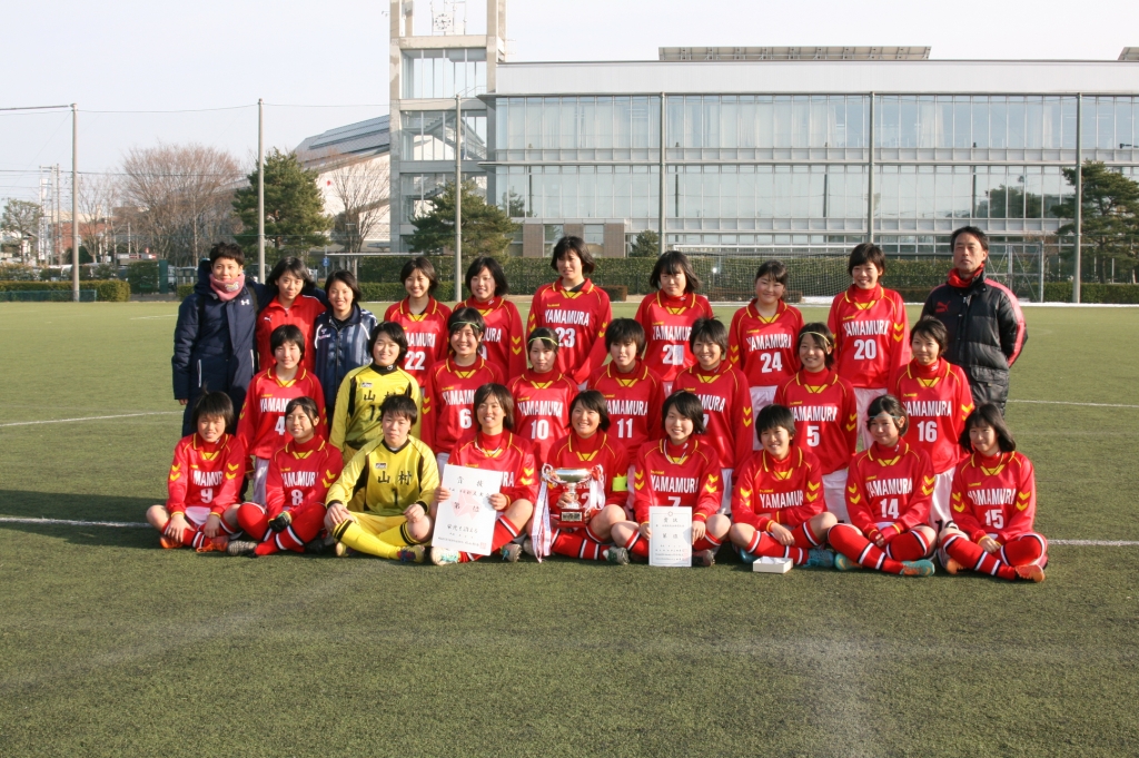 優勝の山村学園